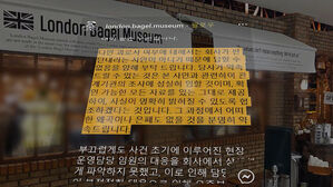 유족에게 "양심껏 행동"…불매 언급되자 사과문