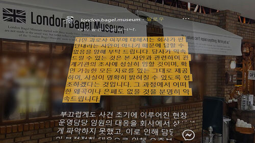 유족에게 "양심껏 행동"…불매 언급되자 사과문