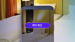 호텔 도착했는데 "방 없다"…숙박앱 피해 급증