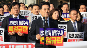 장동혁 "특검, 손잡이 없는 칼날 휘둘러…해산될 정당은 민주당"