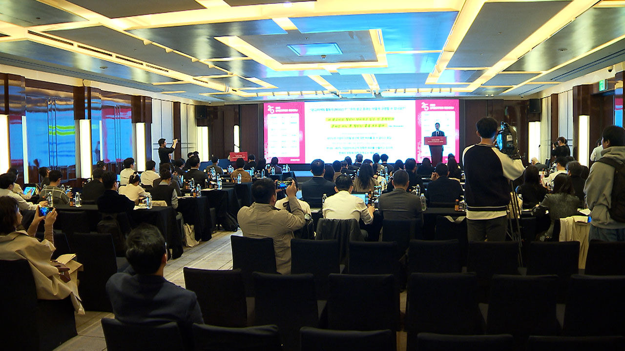 2025 한국광고주대회 특별세미나-행사 전체 사진