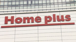 홈플러스 운명 '기로'…오늘까지 인수의향서 접수
