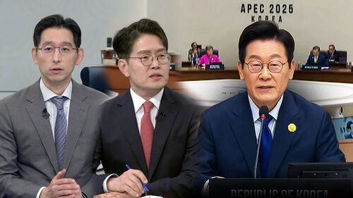 APEC 정상회의 공식 개막…경주 선언에 자유무역 담길까?