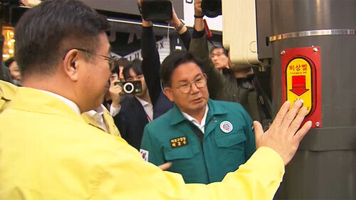 정부, 핼러윈 인파밀집 예상 지역 현장 점검