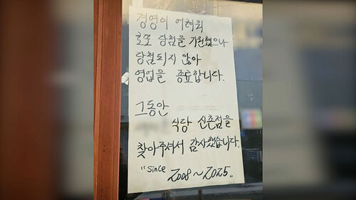 17년 만에 사라진다…"신촌 대표였는데" 영업 종료