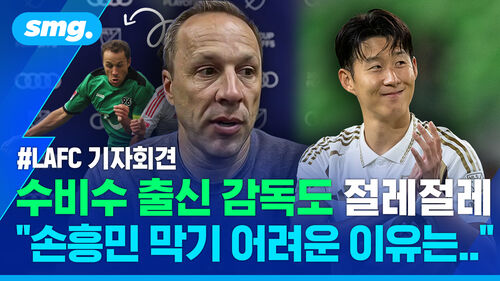 오른발 안되면 왼발로 쾅!?…MLS에서 재조명 중인 손흥민의 '특급 능력'