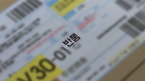 "또 입을 일이" 쏟아진 반품에…"분명 흔적 있는데" 한숨