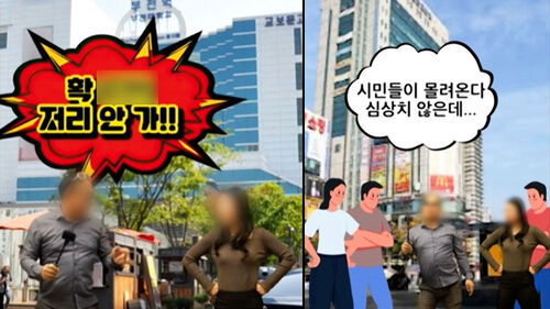 "헤어진 김에" 라방서 골반춤…폭발한 부천시의 영상