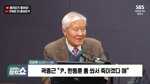 조갑제 "윤, 본인 음주습관 첫 인정…한동훈 쏴죽인다 폭로? 맞을 것"