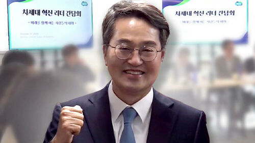 차세대 혁신 리더 간담회…김동연 도지사, 현지에서 조언 들어