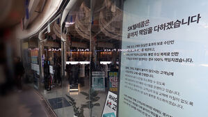 SKT, 소비자원 '1인당 10만 원' 조정안에 신중론