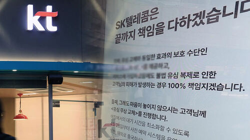 KT "전 가입자 유심 교체"…"SKT, 30만 원씩 배상"