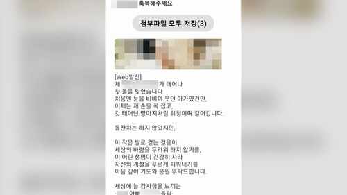 "딸 첫돌" 문자 보낸 시의원…논란 커지자 결국