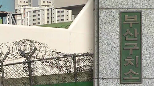 재소자 한 달 넘게 오리무중…구치소 관리 구멍