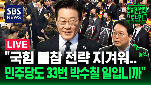 148회 스토브리그