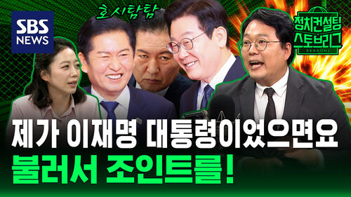 148회 스토브리그 클립1