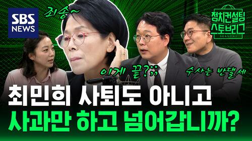 148회 스토브리그 클립2