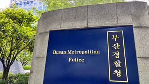 부산 수영장 감전 사고 관련자 2명 송치…"누전차단기 거꾸로"