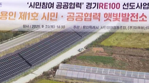 시민참여·공공협력 햇빛발전소 가동…"추가 조성도"