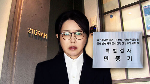 "새로운 혐의 발견했다"…특검팀, 김건희 자택 압수수색