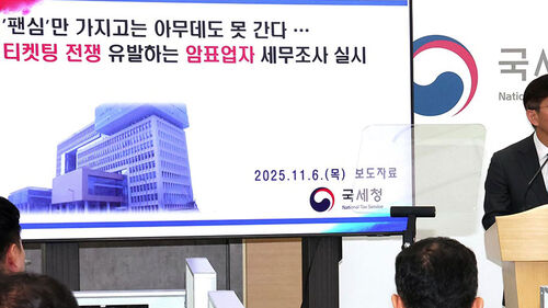 야구표 200만 원?…'폭리 암표상' 첫 세무조사