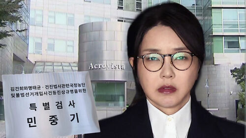 또 다른 '디올' 수수 정황…4번째 압수수색