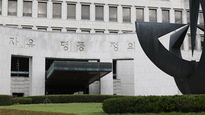 대법, 내달 '국민 위한 사법제도 개편' 공청회 개최