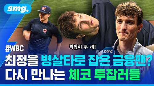 '의사·금융맨·전기 기사' 이번에도 뭉쳤다…'투잡러 군단' 체코와 재대결