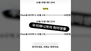 [사건X파일] 10년 넘게 동고동락한 매니저의 '배신'