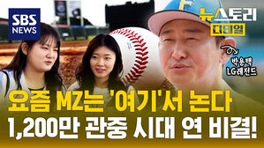 뉴스토리 디테일 2030 야구