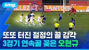 또또 터진 절정의 골 감각 3경기 연속골 꽂은 오현규