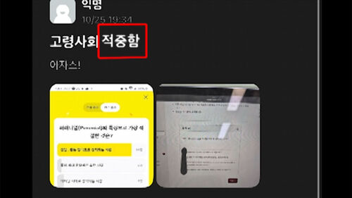 "명문인데" 교수 충격…"얼굴 띄워라" 그래도 힐끗 (풀영상)