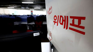 서울회생법원, 위메프 파산 선고