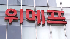 "6천억 원 피해 못 돌려받는다"…위메프 결국 파산 선고