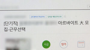 [친절한 경제] 소개팅 앱에 내 번호가?…알바 지원했다 날벼락