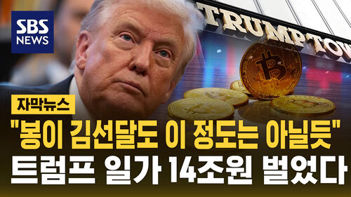 트럼프 가상화폐