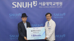 비트코인 기부 이어가는 김거석 씨…서울대병원에도 '1비트코인'