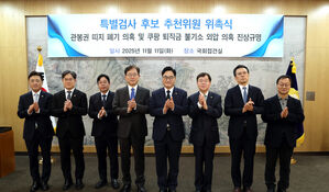 우 의장, '관봉권 띠지·쿠팡 외압 의혹' 특검 후보추천위 위촉