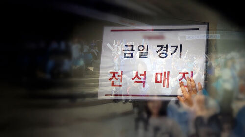 "광클로 안돼" 1초만에 끝…10배 넘는 과징금에 잡힐까