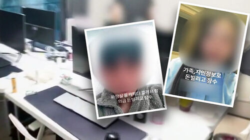 '인스타 추심'으로 압박…연 7만 퍼센트 이자 챙겼다