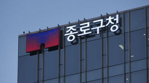 종로구, 종묘 앞 세운4구역 재개발 "서울시와 뜻 같이해"