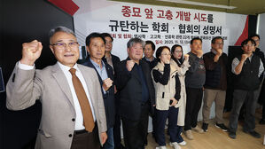 "세계와의 약속 못 지켜"…33개 단체, '종묘 재개발' 비판 성명