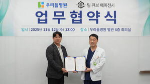 배구 전문 팀큐브 에이전시, 우리들병원과 업무협약 체결