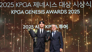 KPGA 제네시스 대상 시상식 개최…옥태훈, 대상 등 5관왕 영예