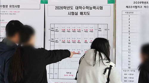 오늘 수능…수험생 55만여 명 7년 만에 최다