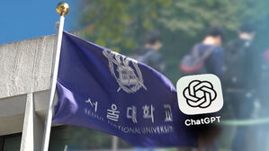 서울대서도 '부정행위' 적발…"챗GPT 썼다"
