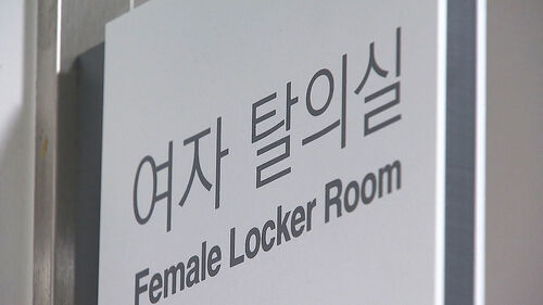 여자 탈의실에 초1 남자아이…"왜 안 되냐" 제재당하자