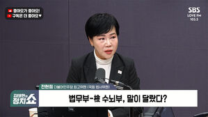 [정치쇼] 전현희 "노만석, 있지도 않은 외압 가능성 흘려…민주당은 항소 여부 관심 없었다"
