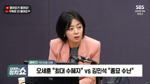 [정치쇼] 배현진 "민주당, 대장동 항소 여부에 관심 없다? 파안대소"