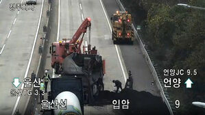 울산고속도로서 석탄 실은 화물차 전도…언양 방면 심한 정체